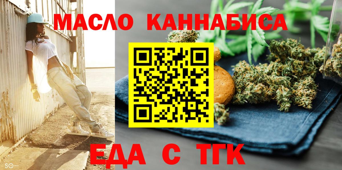 Canna-Cookies конопля  Вход с VPN  Вязьма 