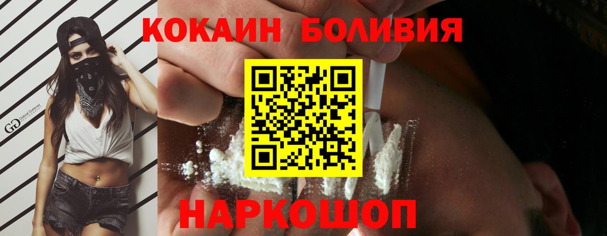 COCAIN Fish Scale  Вход с VPN  Cocaine Перу  Вязьма 