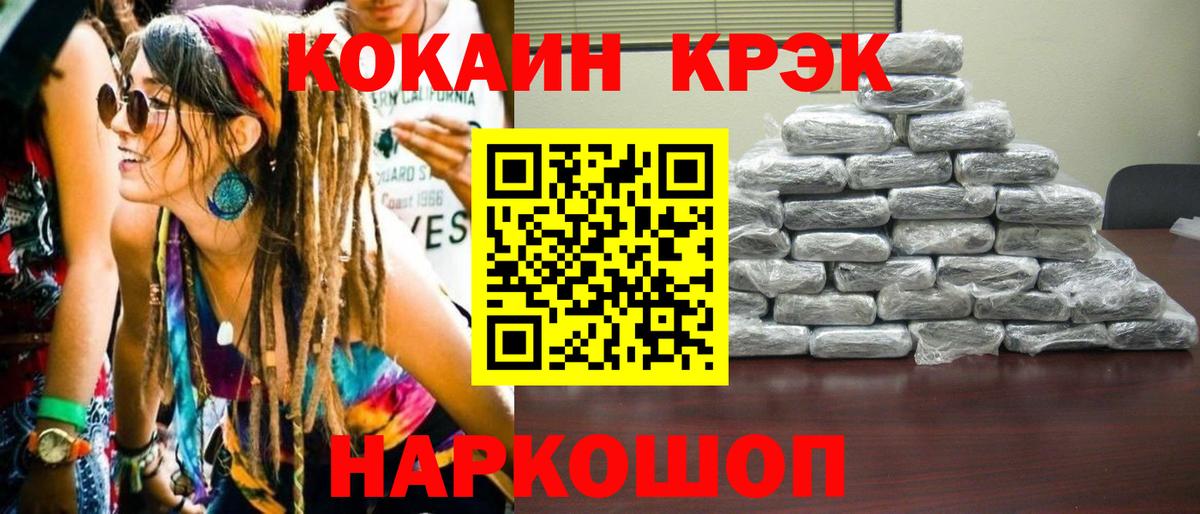 COCAIN FishScale Вязьма