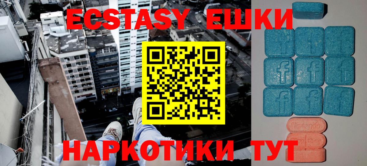 ЭКСТАЗИ  Экстази круглые  Вязьма  Вход с VPN  Ecstasy таблы 