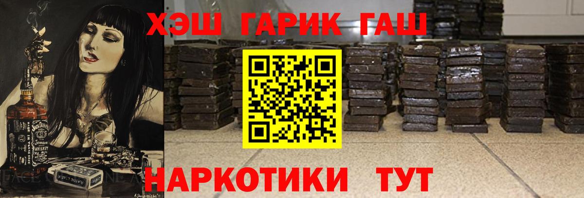 Вязьма  ГАШИШ хэш  Вход с VPN 
