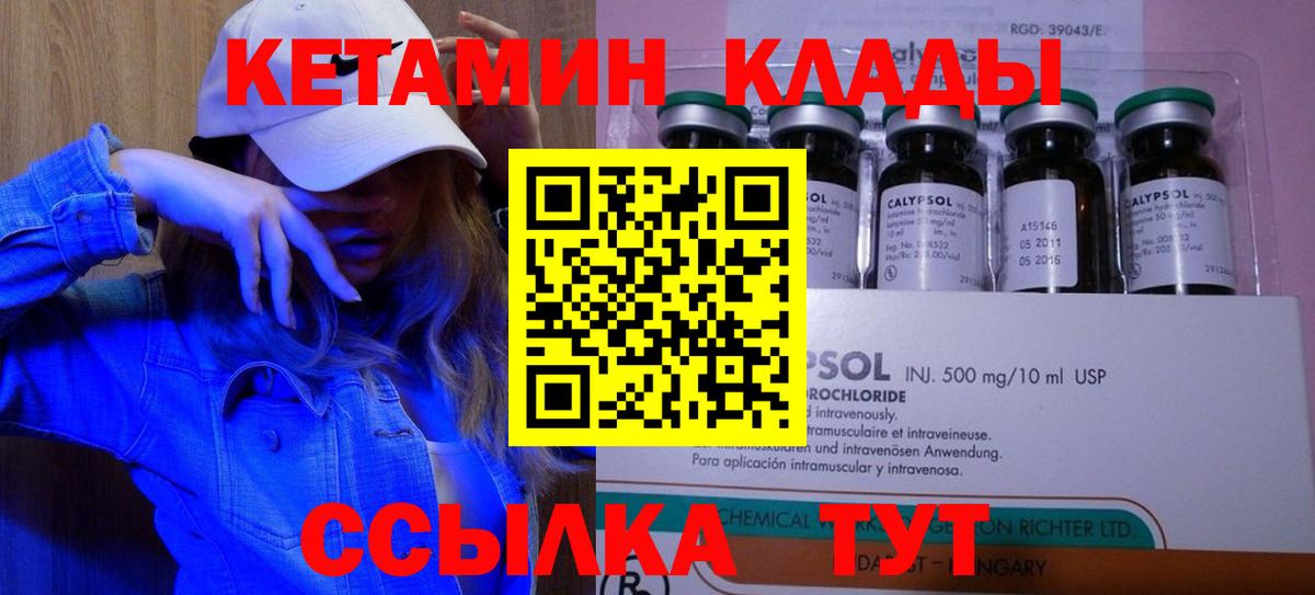 Кетамин ketamine  Кетамин ketamine  Вязьма  Вход с VPN 