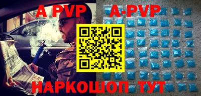 ALPHA-PVP Аргун