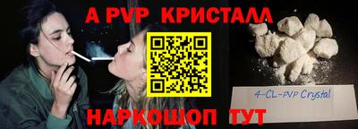 синтетический гашиш Апшеронск
