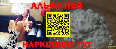 синтетический гашиш Апшеронск