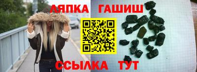 синтетический гашиш Апшеронск