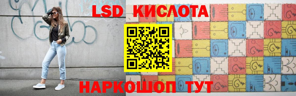 ЛСД экстази кислота Вязьма