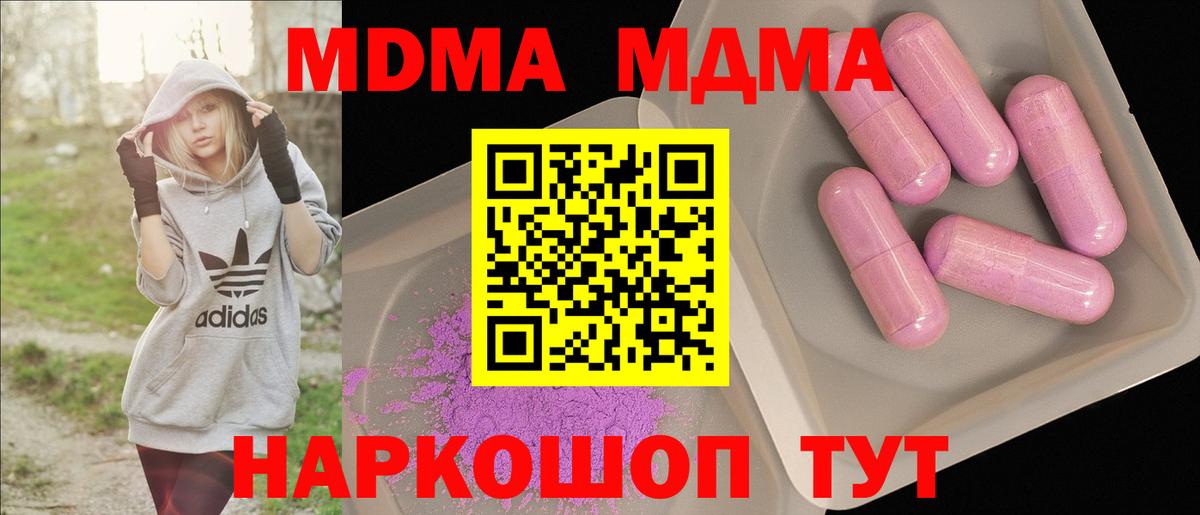Вязьма  MDMA  Вход с VPN  МДМА crystal  MDMA Molly 