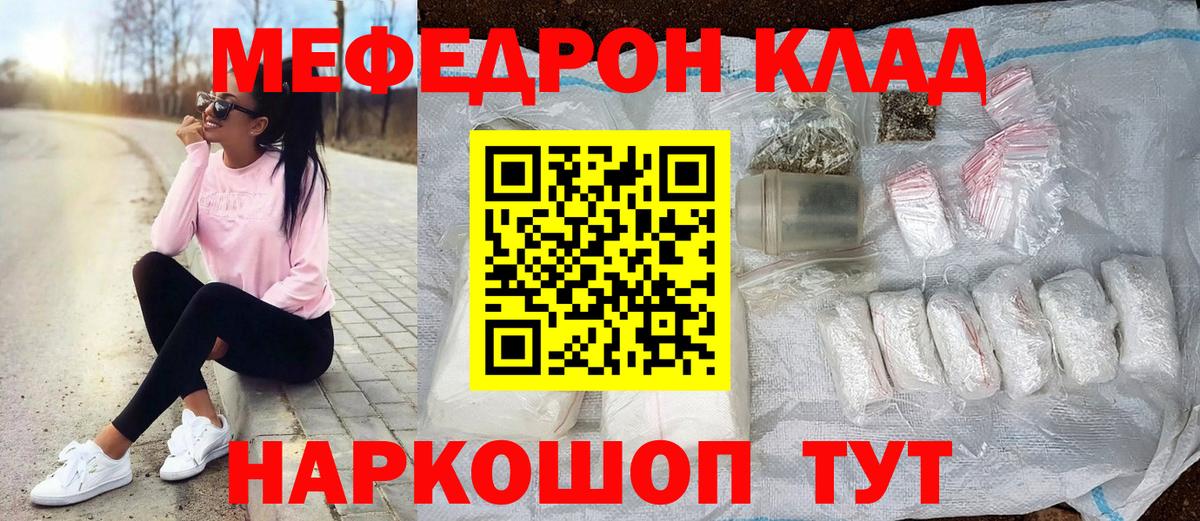 ГАШ  APVP СОЛЬ кристаллы  COCAIN  Меф МЯУ МЯУ   МЕТАДОН  Вход с VPN  ЭКСТАЗИ  Вязьма  Конопля 