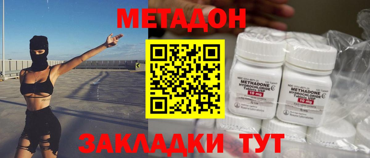 Метадон VHQ  Вход с VPN  Вязьма  даркнет формула  Метадон VHQ 
