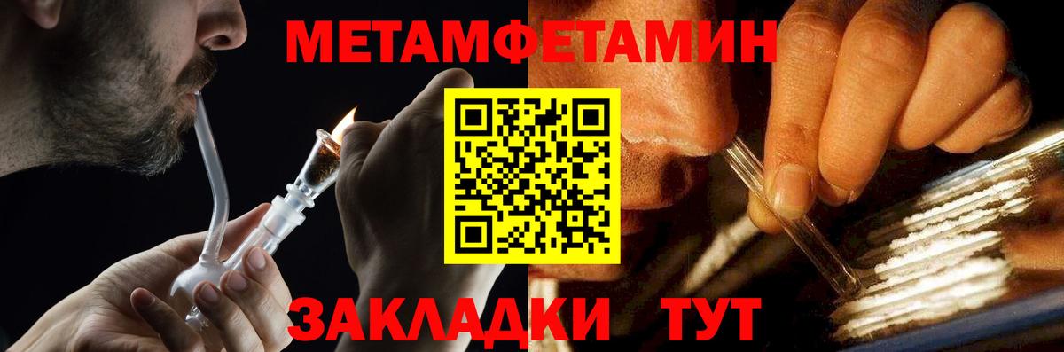 МЕТАМФЕТАМИН мет  Вход с VPN  Вязьма 