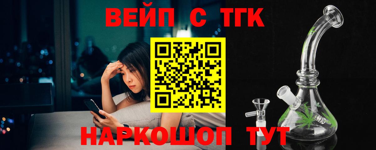 Вязьма  ТГК гашишное масло  ссылка на мегу маркетплейс  Вход с VPN  ТГК жижа 