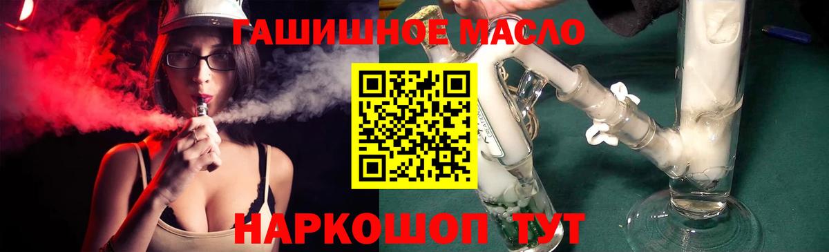 ТГК гашишное масло Вязьма